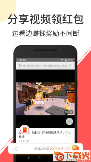 赚钱小视频app截图2