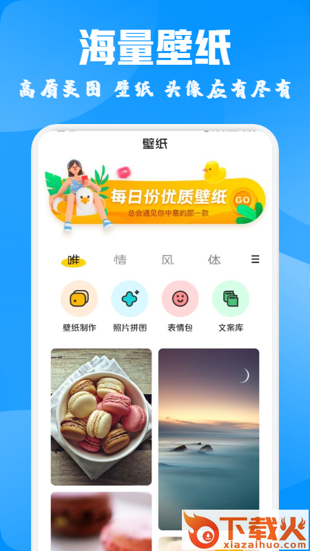 酷爱漫画壁纸app截图1