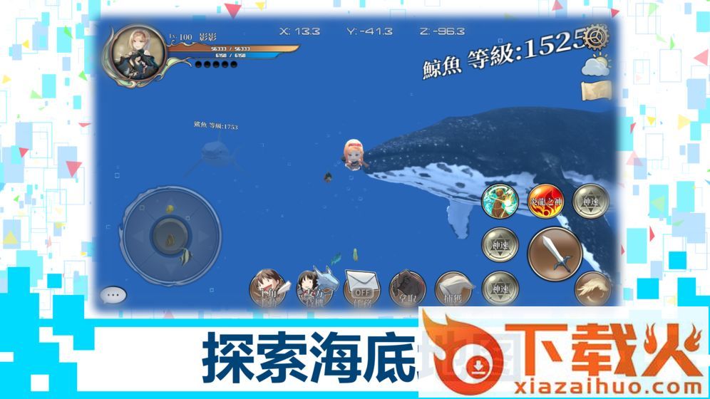 龙之气息腾讯版截图1