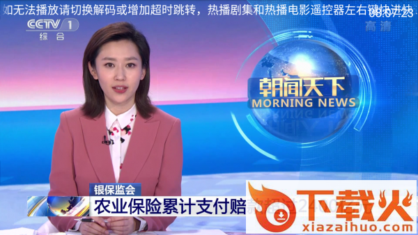 酷锐TV截图1