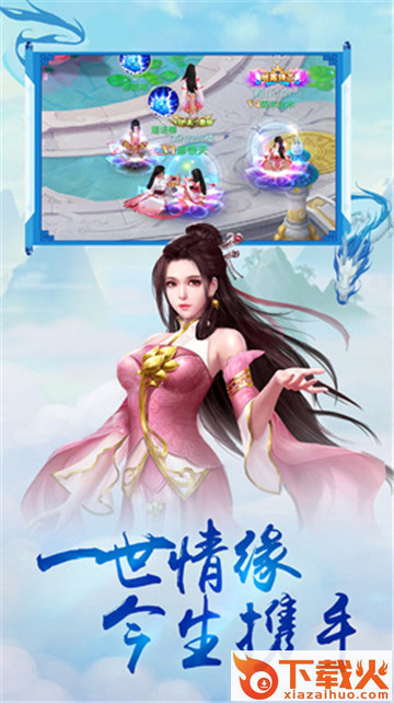 九龙仙尊截图2
