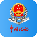 广东税务app官方下载-广东税务appv2.50.0 安卓版