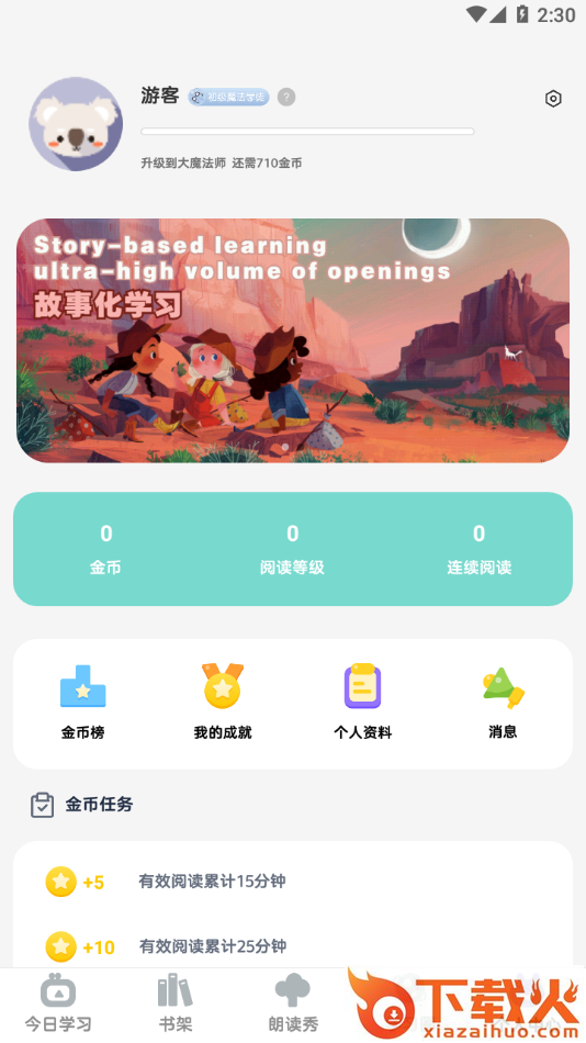 RAZ阶梯阅读app截图2