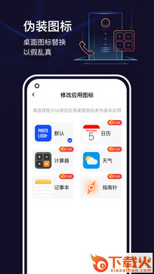 私密隐私相册截图1