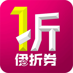 伊折券软件下载安装-伊折券appv1.0.49 最新版