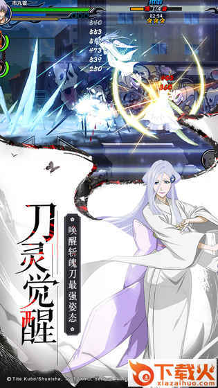 境界死神激斗手游公测版截图2
