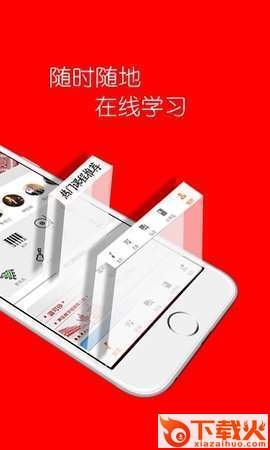 艺派截图1