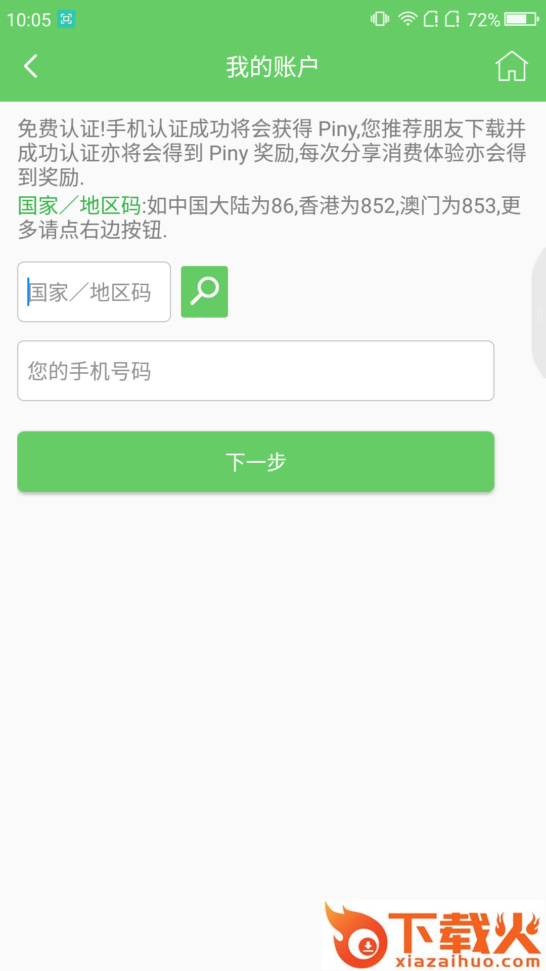 优惠点截图2