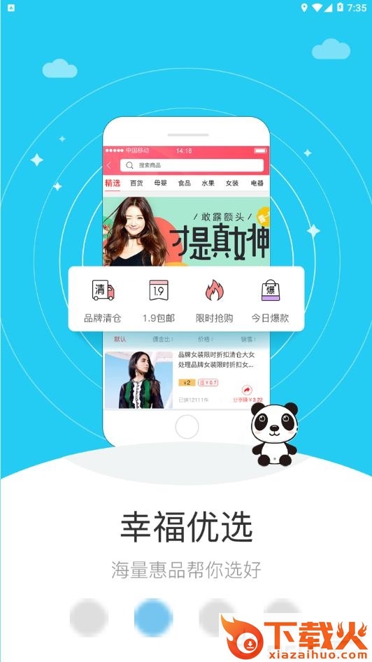 幸福潢川截图1