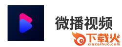 微播短视频app截图3