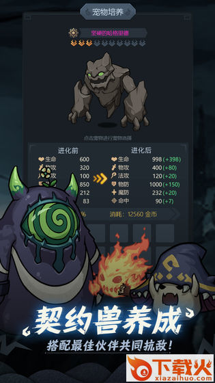 御龙传奇2腾讯版 v2.173444 安卓版截图2