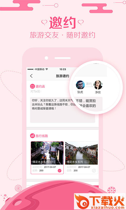 路缘网截图2