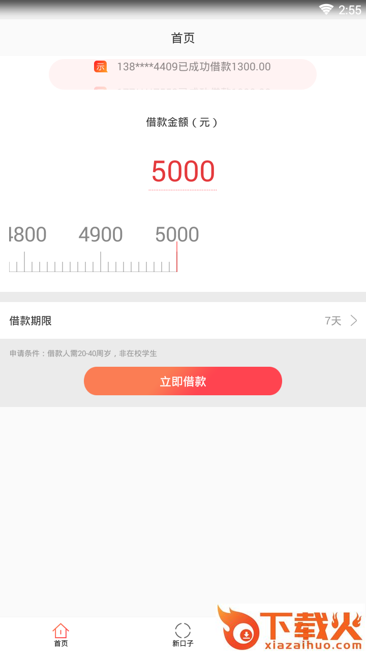 钱橙购截图1