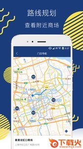 麦德龙中国软件截图2