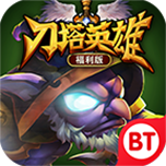 刀塔英雄变态福利版-刀塔英雄福利版v1.0 安卓版