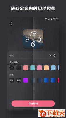 Widgetsmith截图2