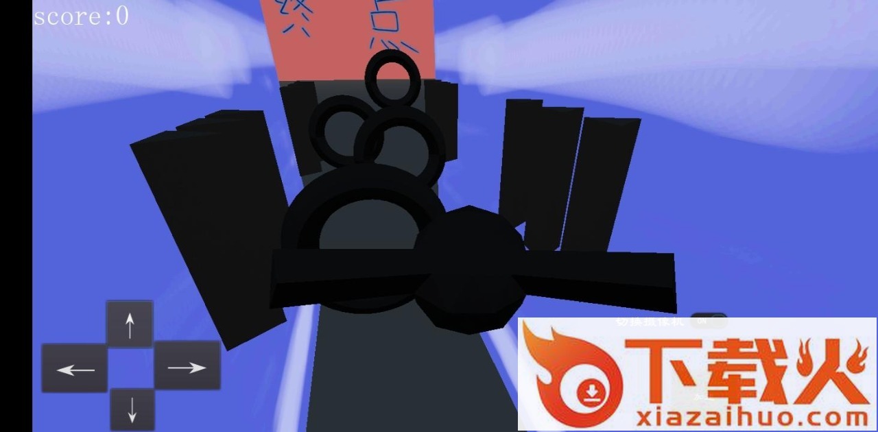 系统冲击游戏 v1.3.7 安卓版截图2