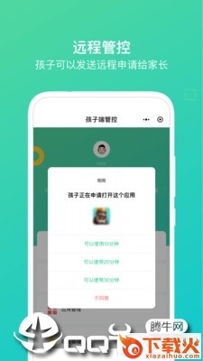 猫头鹰管家截图1