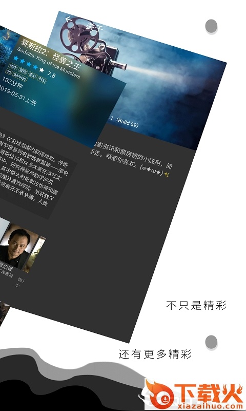 影讯达人截图2