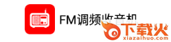 FM调频收音机-广播电台截图3