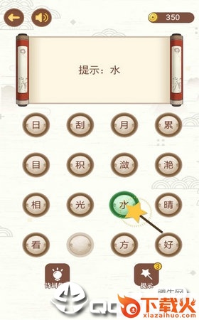 古诗词接龙手机版 v1.00 安卓版截图3