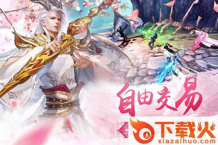 前生�手游截图2