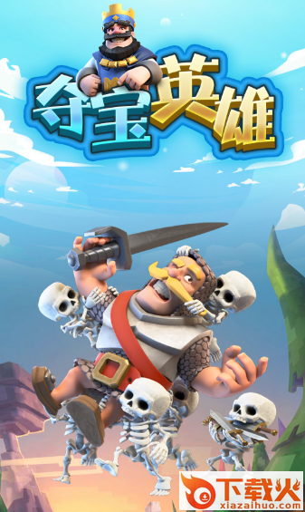 夺宝英雄红包版截图3