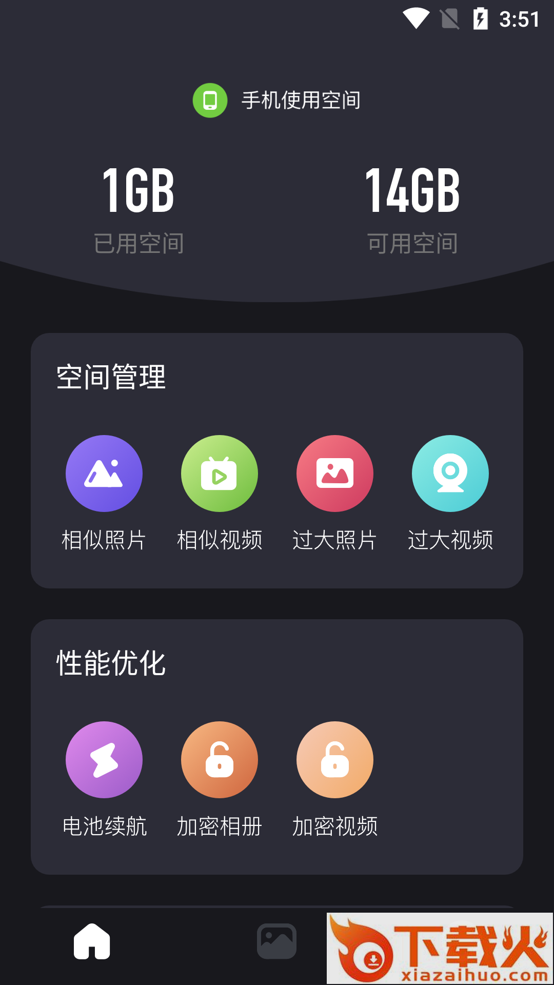 cleaner清理大师app截图1