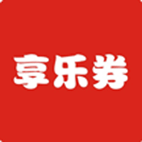 享乐券app v0.0.22 安卓版 享乐券app v0.0.22 安卓版