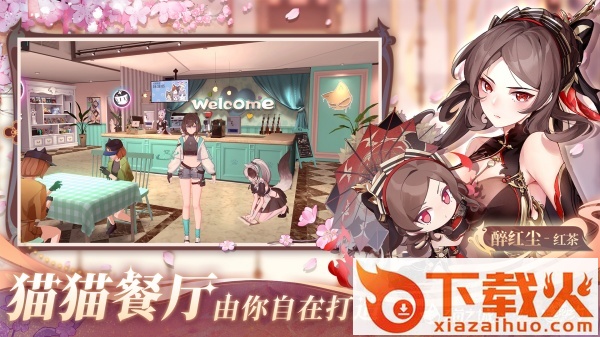 猫之城游戏截图1