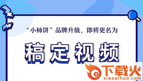 稿定视频app软件下载截图3