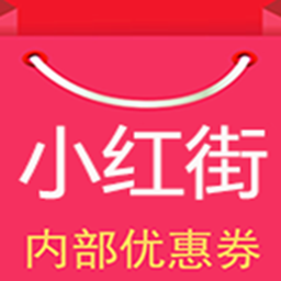 小红街app下载-小红街v1.0.1.5 安卓版