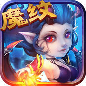 魔纹三国 v1.0.0 安卓版