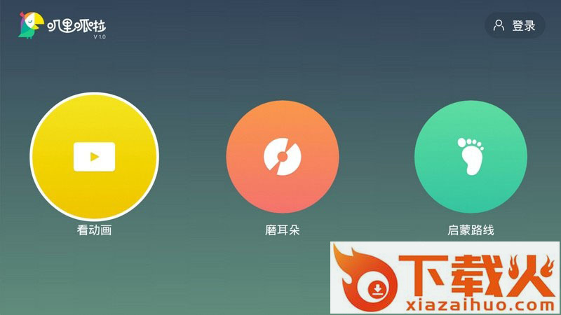 叽里呱啦TV版下载截图1