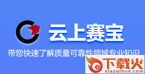 云上赛宝app截图3