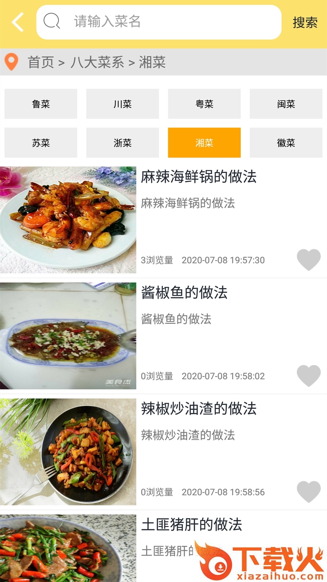 美食园(学做菜)截图2