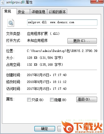 xmlprov.dll文件