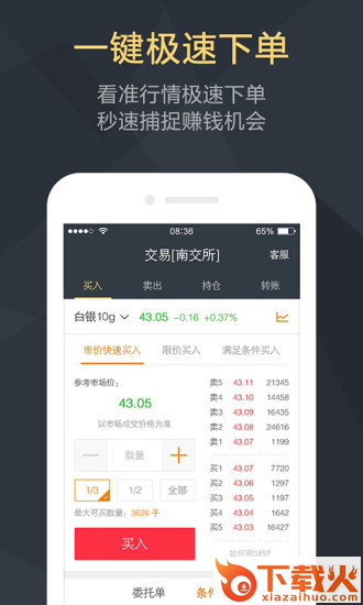 恒基贵金属App截图1