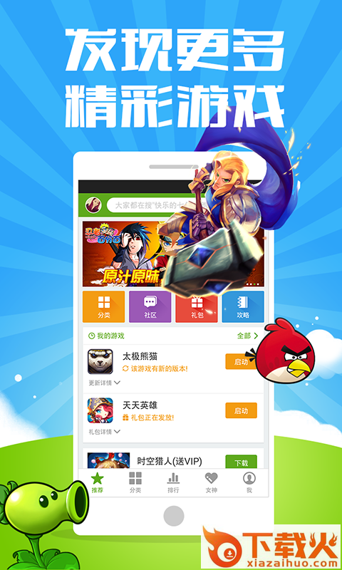 360游戏大厅官方下载截图1