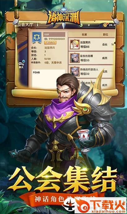 诸神深渊截图2