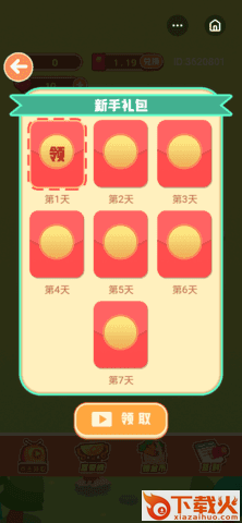 佛系农场主截图1