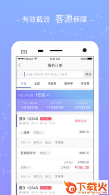 金扳手商户截图2