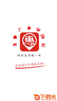 灵石惠民商城截图1