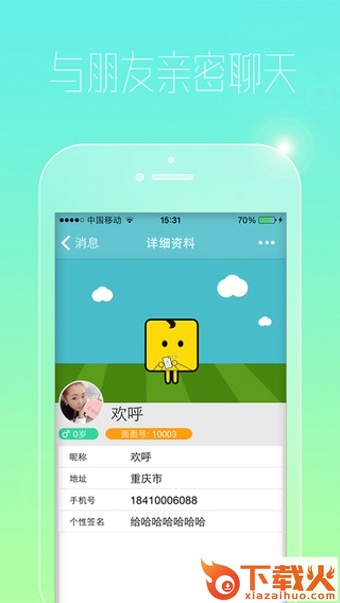 面面截图2
