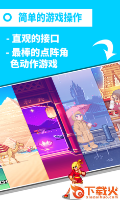 拳打天下截图2