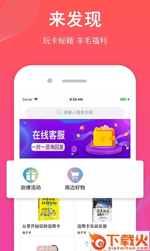 懒人有卡app截图2