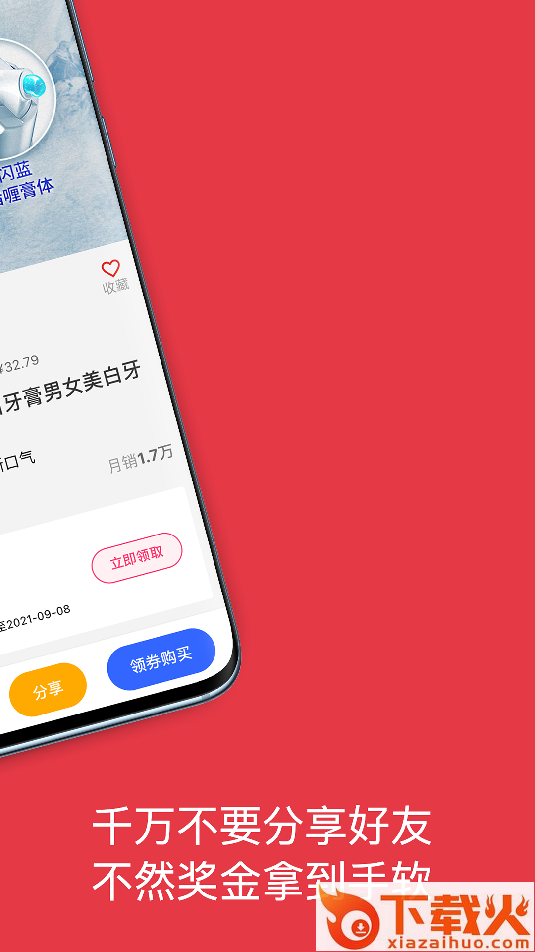每日神券 v1.0.2 官方版截图2