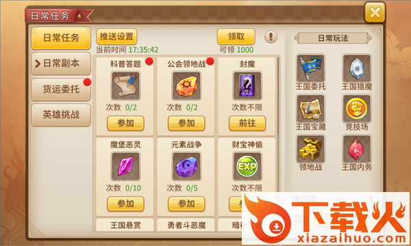 魔霸英雄2小米版截图3