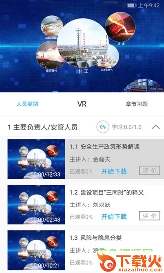 链工宝pc版 v2.2.8 最新版本 截图1