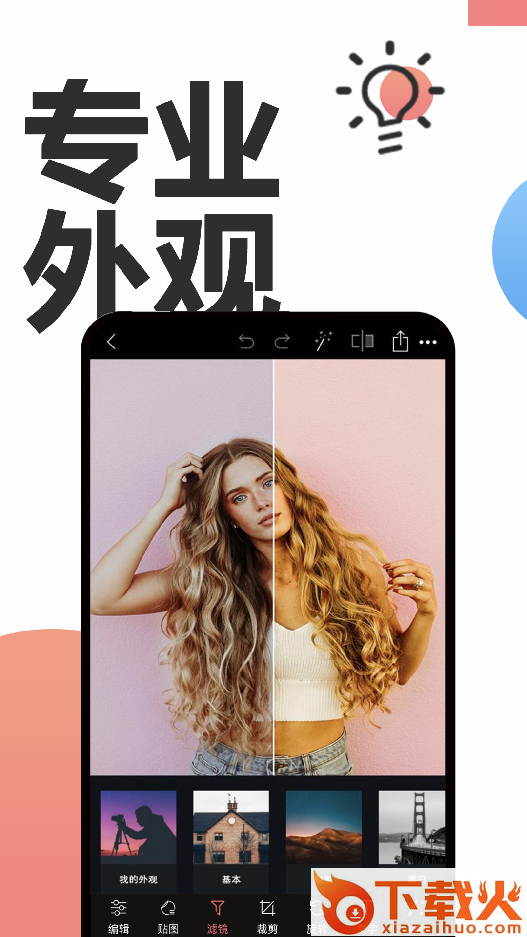 PS修照app截图2